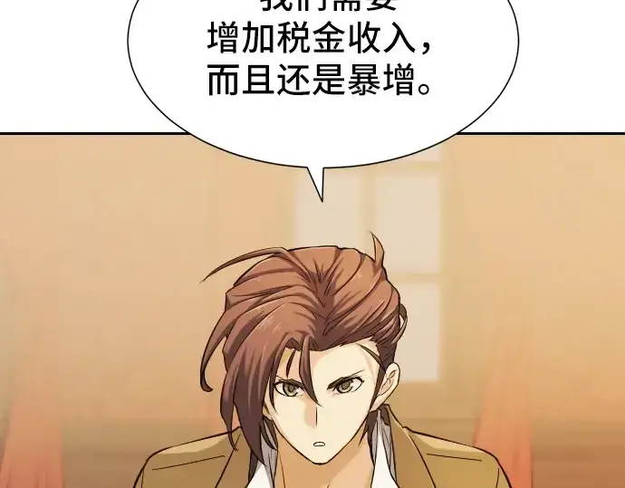 漫画《史诗级领地设计师》第19话第25张图