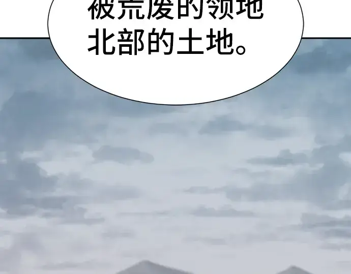 漫画《史诗级领地设计师》第19话第38张图