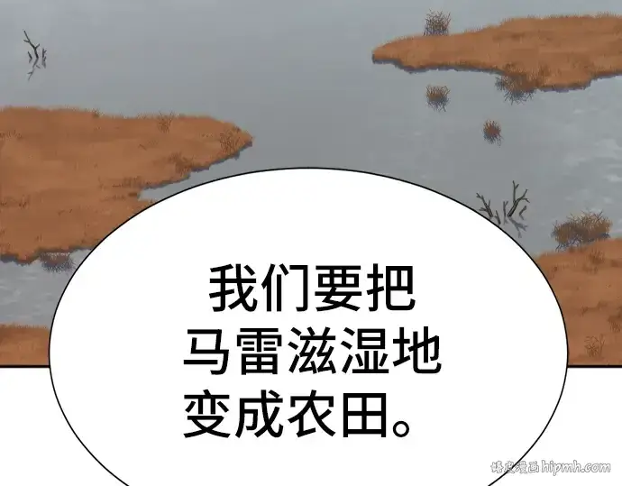 漫画《史诗级领地设计师》第19话第40张图