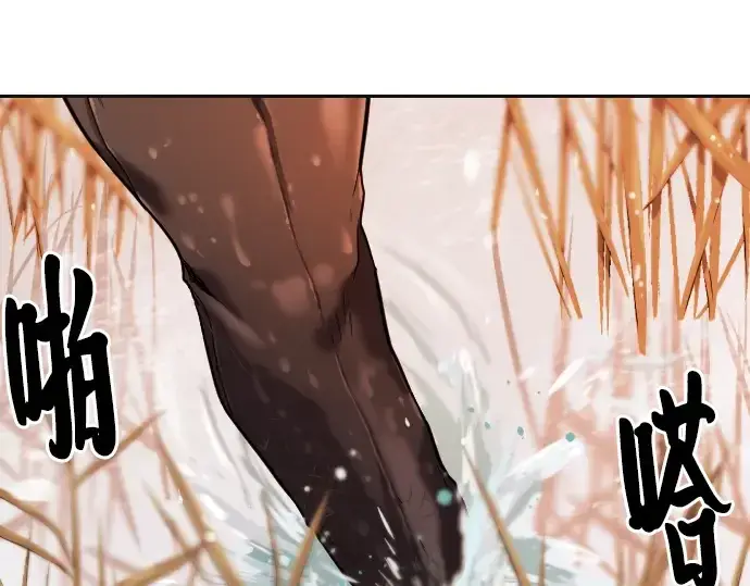 漫画《史诗级领地设计师》第19话第47张图