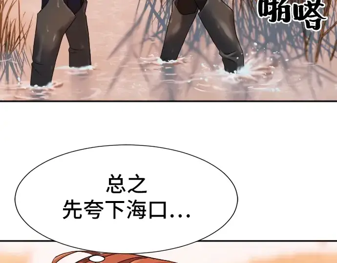 漫画《史诗级领地设计师》第19话第51张图