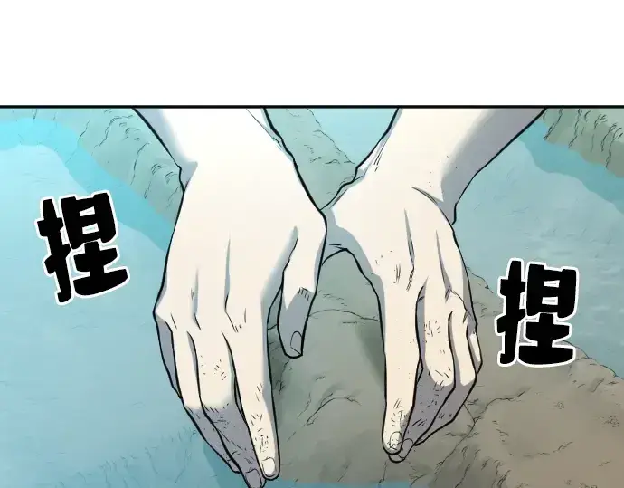 漫画《史诗级领地设计师》第19话第57张图
