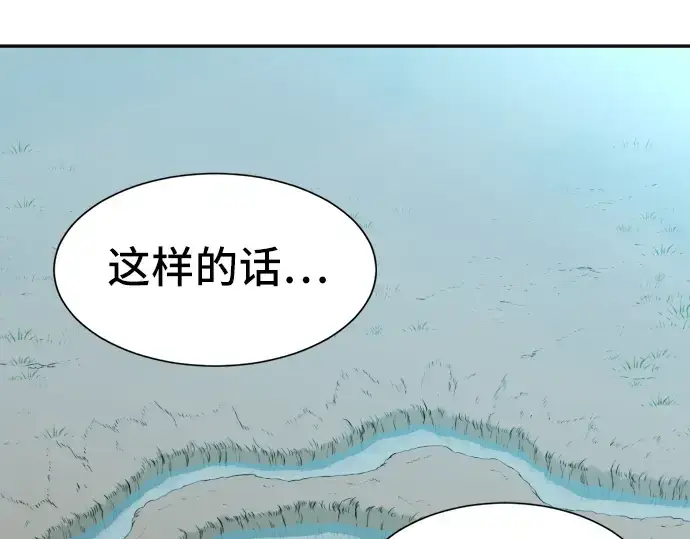 漫画《史诗级领地设计师》第19话第59张图