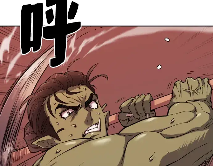 漫画《史诗级领地设计师》第19话第6张图