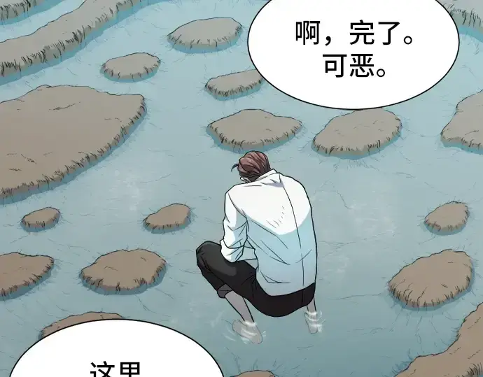 漫画《史诗级领地设计师》第19话第60张图