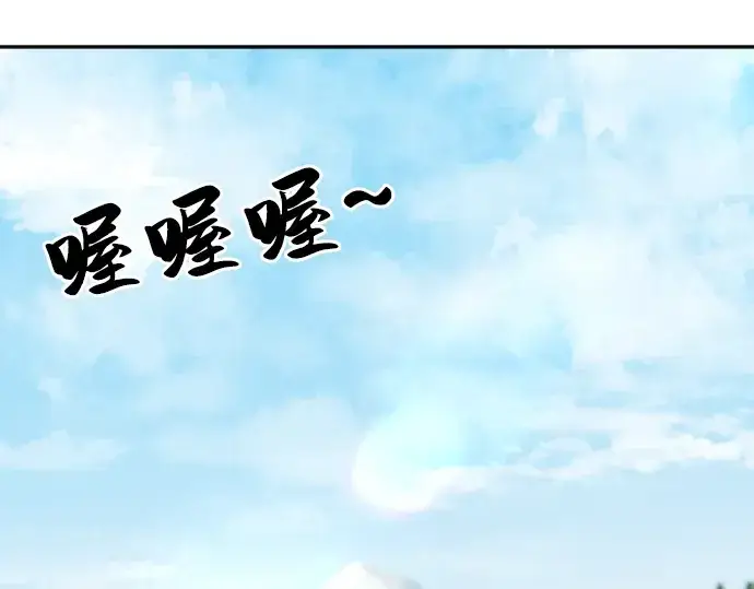 漫画《史诗级领地设计师》第19话第62张图