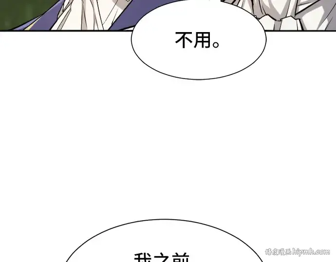 漫画《史诗级领地设计师》第19话第72张图