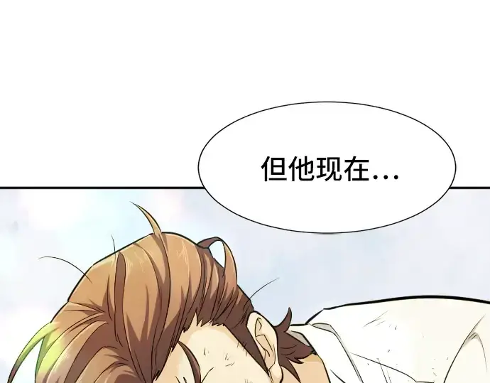 漫画《史诗级领地设计师》第19话第76张图