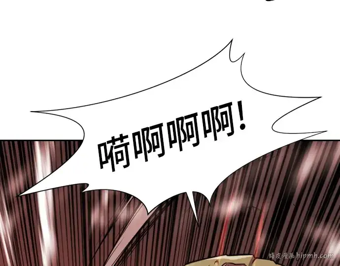 漫画《史诗级领地设计师》第19话第8张图