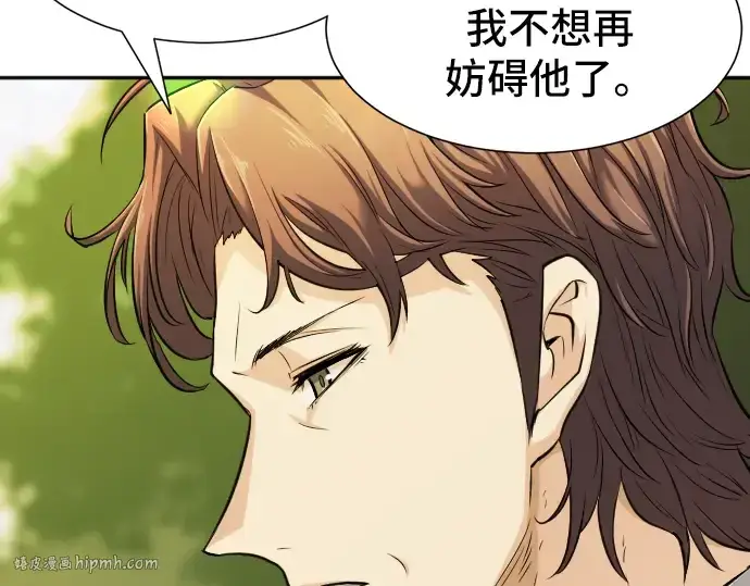漫画《史诗级领地设计师》第19话第80张图