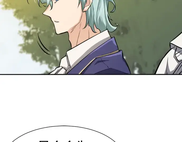 漫画《史诗级领地设计师》第19话第83张图