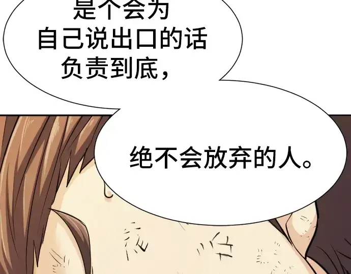 漫画《史诗级领地设计师》第19话第84张图