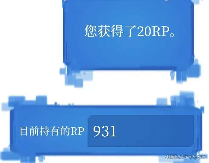 漫画《史诗级领地设计师》第19话第88张图