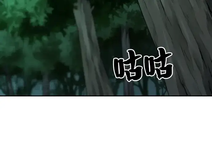 漫画《史诗级领地设计师》第19话第90张图