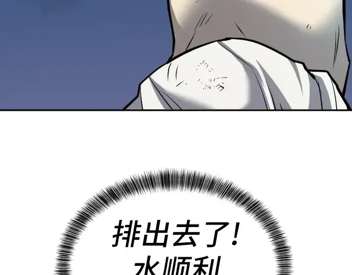漫画《史诗级领地设计师》第19话第97张图