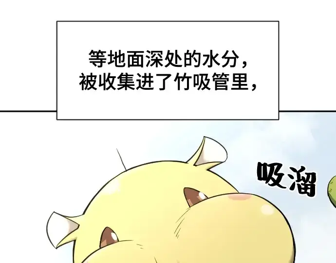 漫画《史诗级领地设计师》第20话第122张图