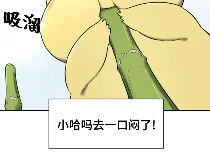 漫画《史诗级领地设计师》第20话第123张图