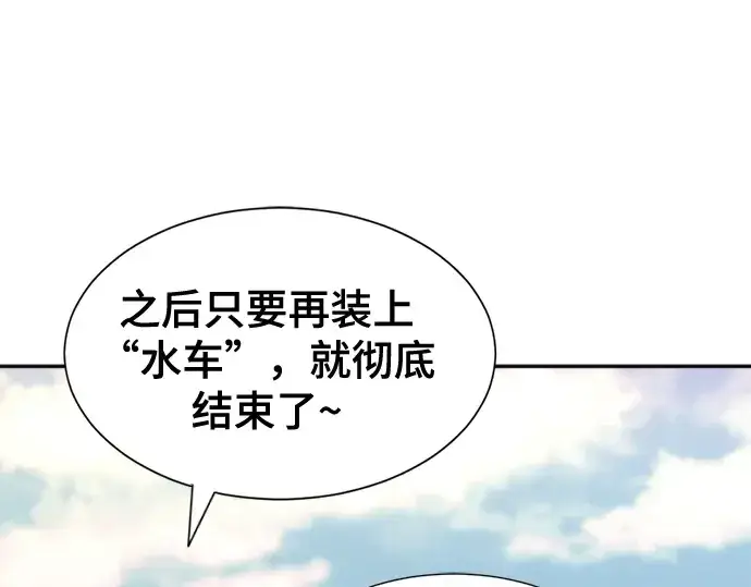 漫画《史诗级领地设计师》第20话第189张图
