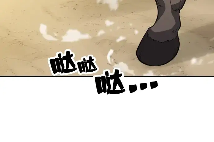 漫画《史诗级领地设计师》第20话第210张图