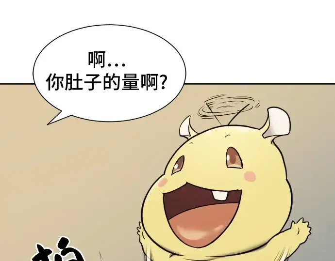漫画《史诗级领地设计师》第20话第31张图