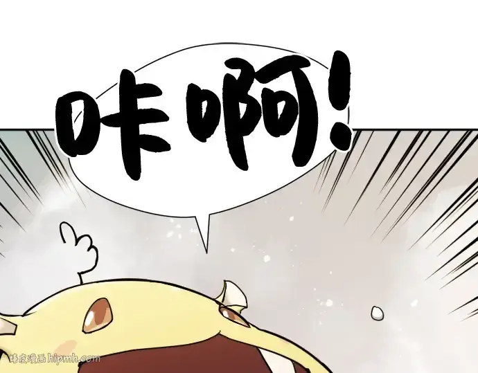 漫画《史诗级领地设计师》第20话第64张图