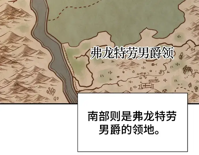 漫画《史诗级领地设计师》第21话第10张图