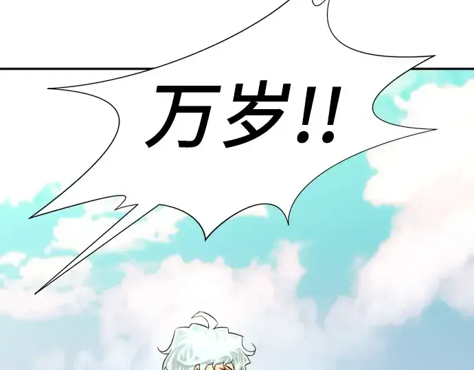 漫画《史诗级领地设计师》第21话第100张图