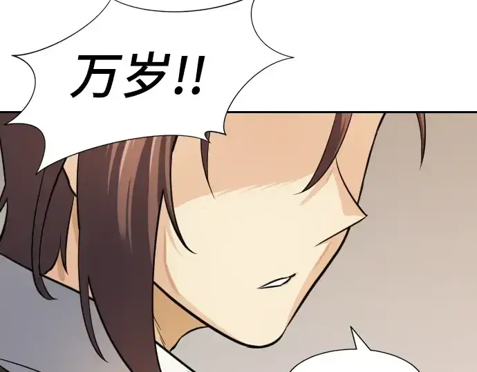 漫画《史诗级领地设计师》第21话第105张图