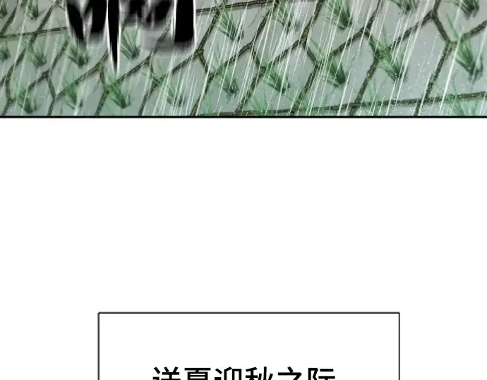 漫画《史诗级领地设计师》第21话第118张图