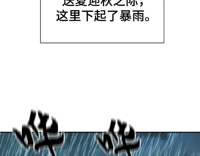 漫画《史诗级领地设计师》第21话第119张图