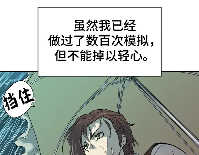 漫画《史诗级领地设计师》第21话第122张图