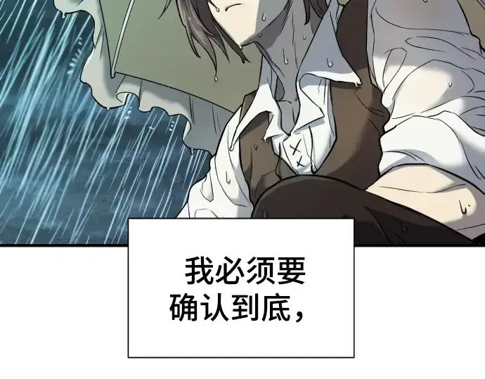 漫画《史诗级领地设计师》第21话第123张图