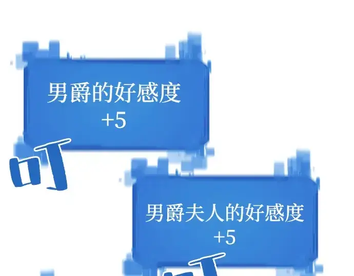 漫画《史诗级领地设计师》第21话第142张图