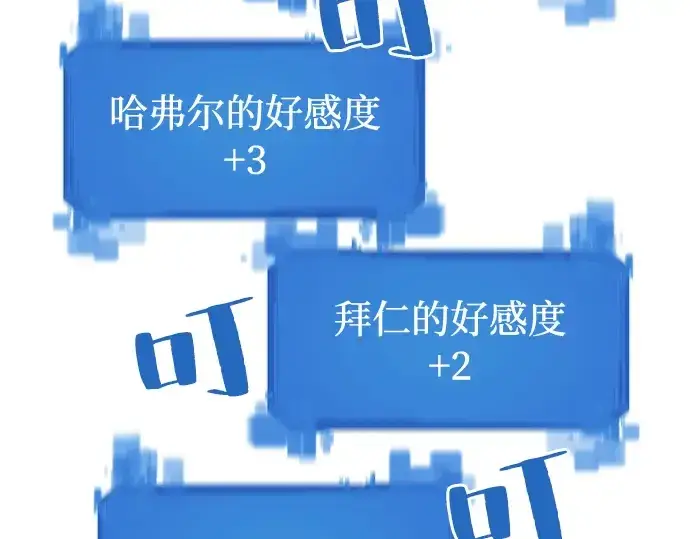 漫画《史诗级领地设计师》第21话第143张图