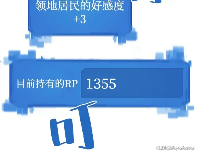 漫画《史诗级领地设计师》第21话第144张图