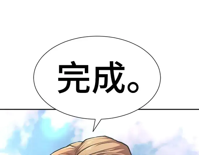 漫画《史诗级领地设计师》第21话第145张图