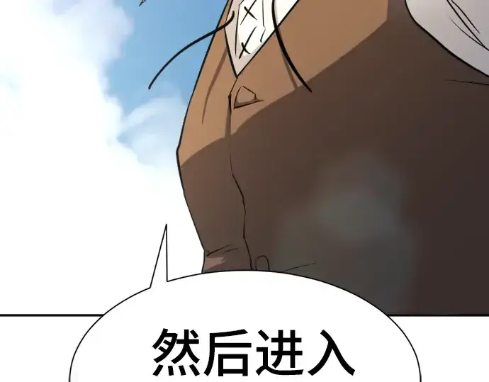 漫画《史诗级领地设计师》第21话第147张图