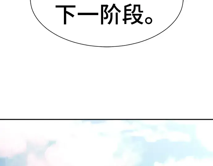 漫画《史诗级领地设计师》第21话第148张图