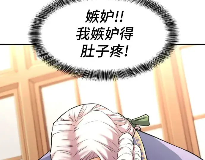 漫画《史诗级领地设计师》第21话第163张图