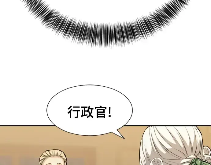 漫画《史诗级领地设计师》第21话第167张图