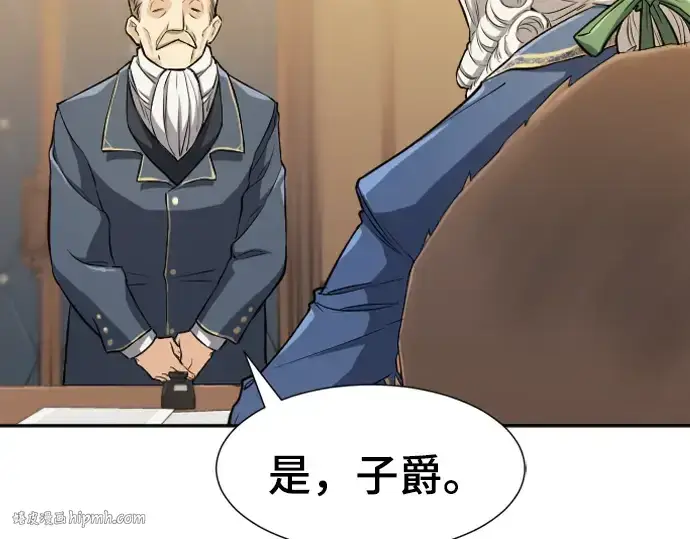 漫画《史诗级领地设计师》第21话第168张图