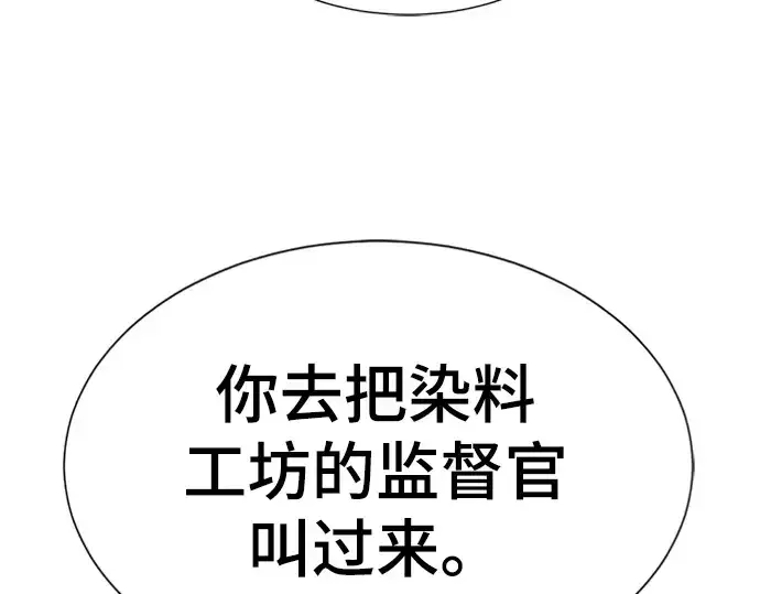 漫画《史诗级领地设计师》第21话第169张图