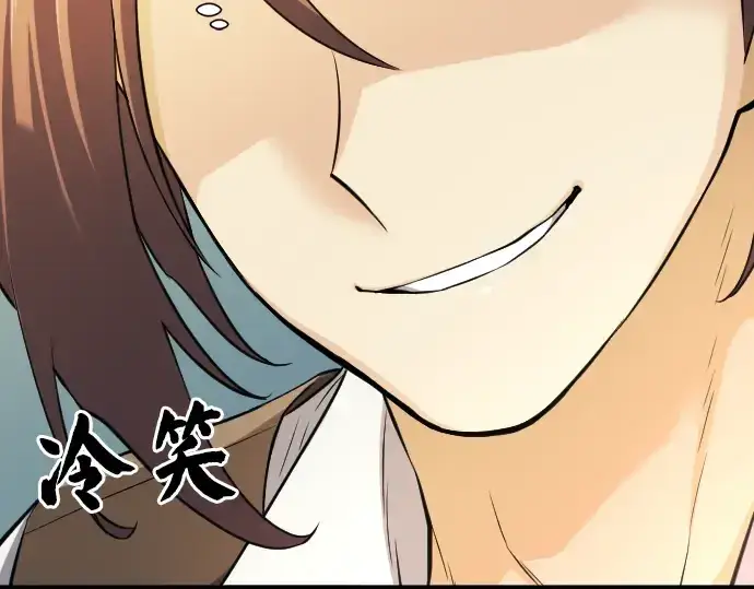 漫画《史诗级领地设计师》第21话第17张图