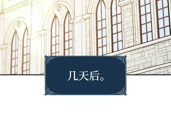 漫画《史诗级领地设计师》第21话第174张图