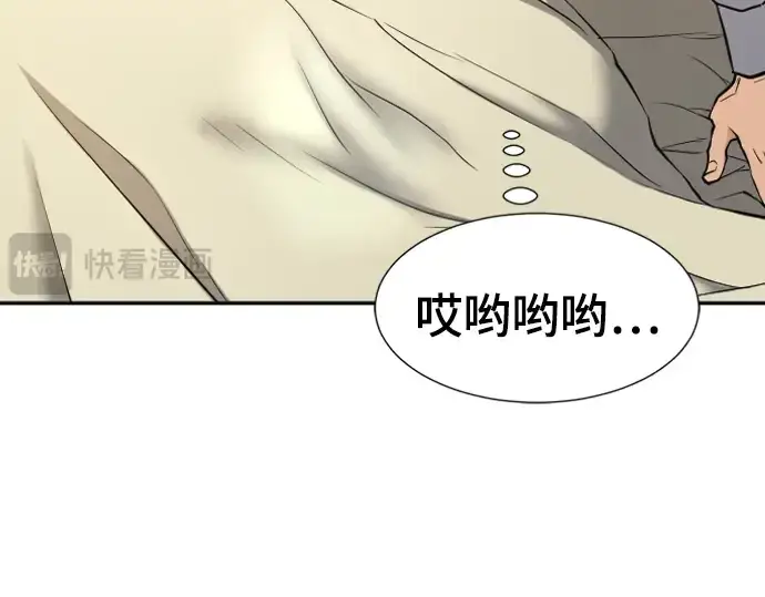 漫画《史诗级领地设计师》第21话第177张图