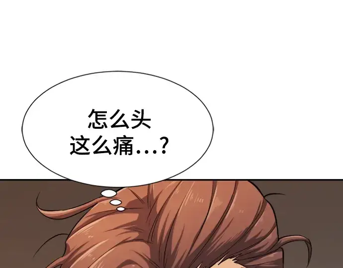 漫画《史诗级领地设计师》第21话第178张图
