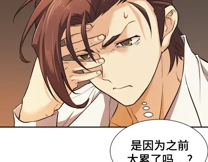 漫画《史诗级领地设计师》第21话第179张图