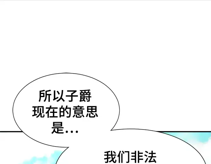 漫画《史诗级领地设计师》第21话第18张图