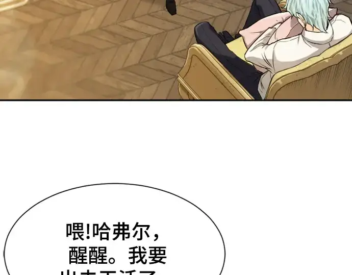漫画《史诗级领地设计师》第21话第182张图