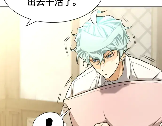 漫画《史诗级领地设计师》第21话第183张图